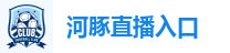 河豚直播入口